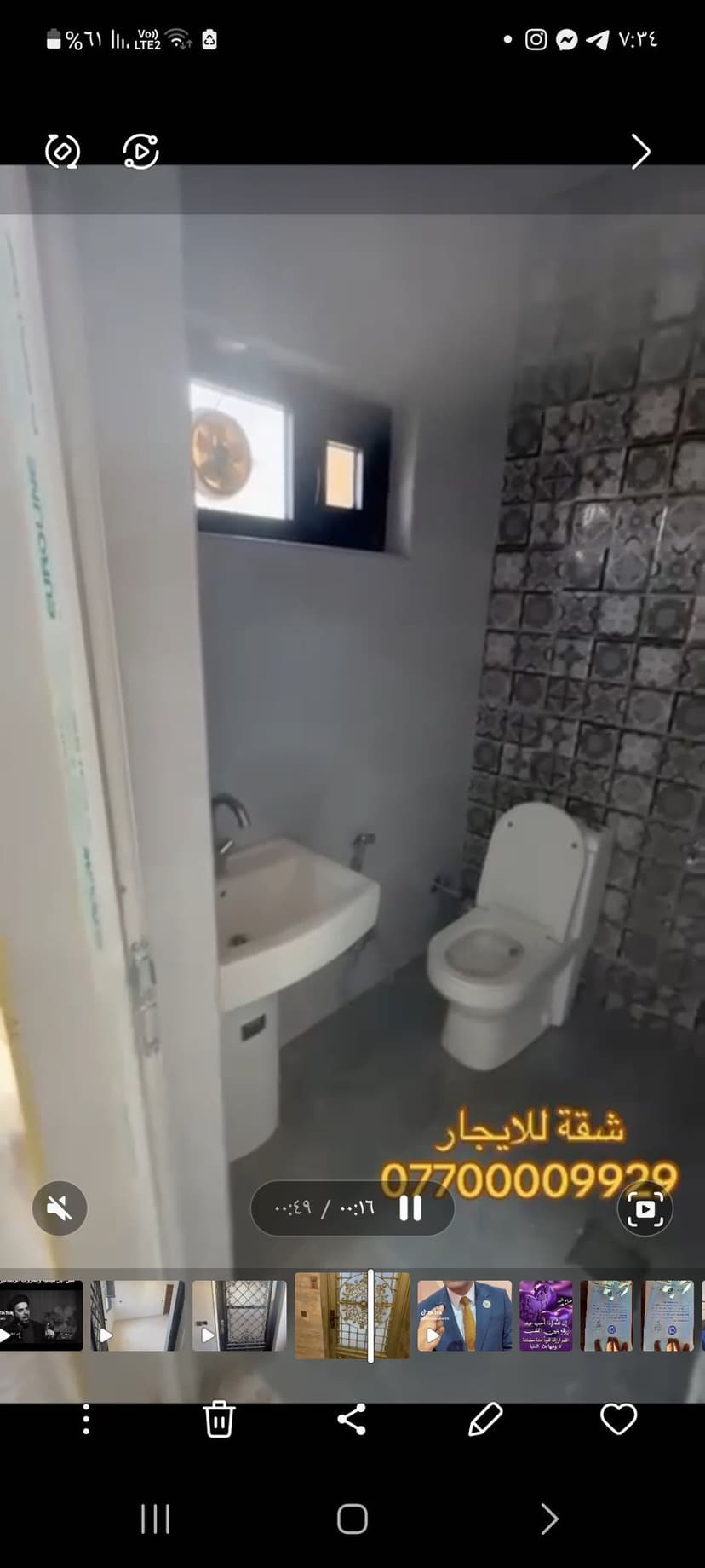 شقه للايجار في الدوره