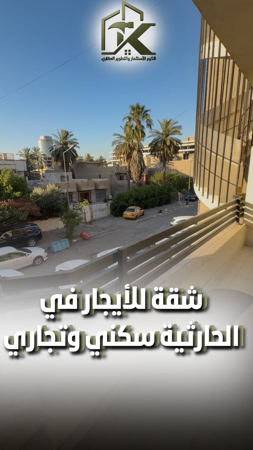 شقة 